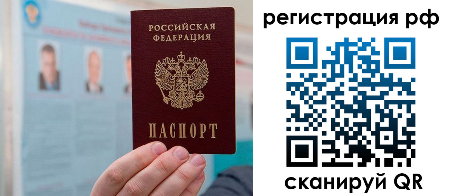 прописка для работы в Элисте