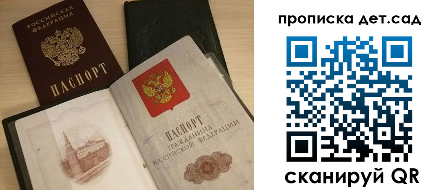 временная регистрация законно в Элисте