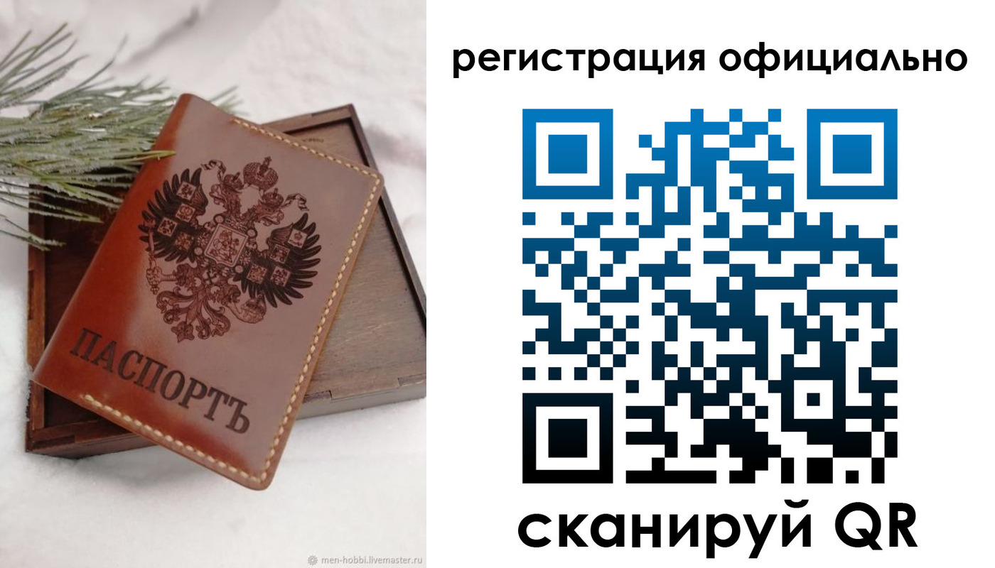 прописка для военкомата в Элисте
